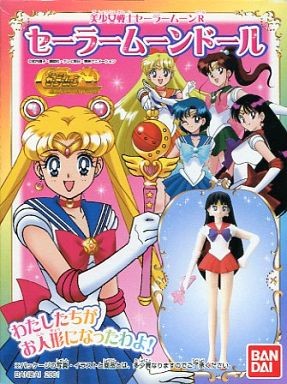 Sailor Mars, Bishoujo Senshi Sailor Moon R, Bandai, Trading